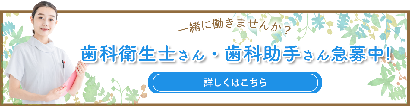 求人バナー